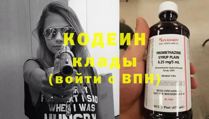 купить   Верхняя Салда  Кодеин Purple Drank 